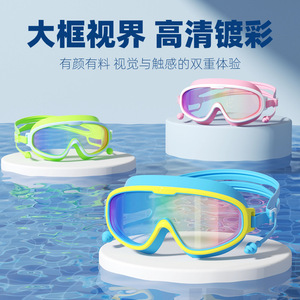Children's Swimming Goggles Large <b>Frame</b> Anti Fog Waterproof For Kids Professional Diving Equipment - Product Image 2