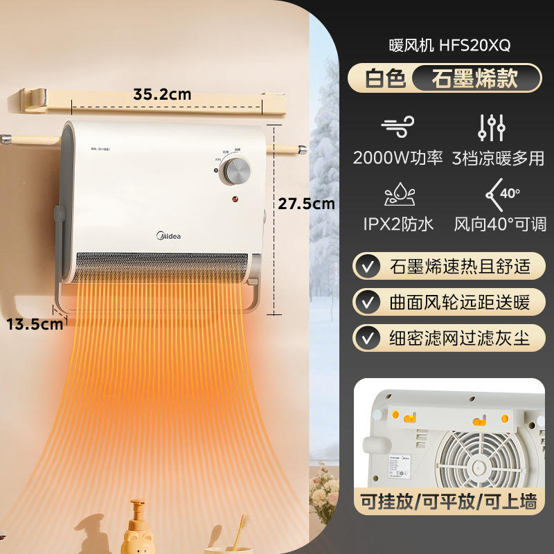 [ระบบทำความร้อนกราฟีนใหม่สำหรับทั้งที่อยู่อาศัยและห้องน้ำ] HFS20XQ