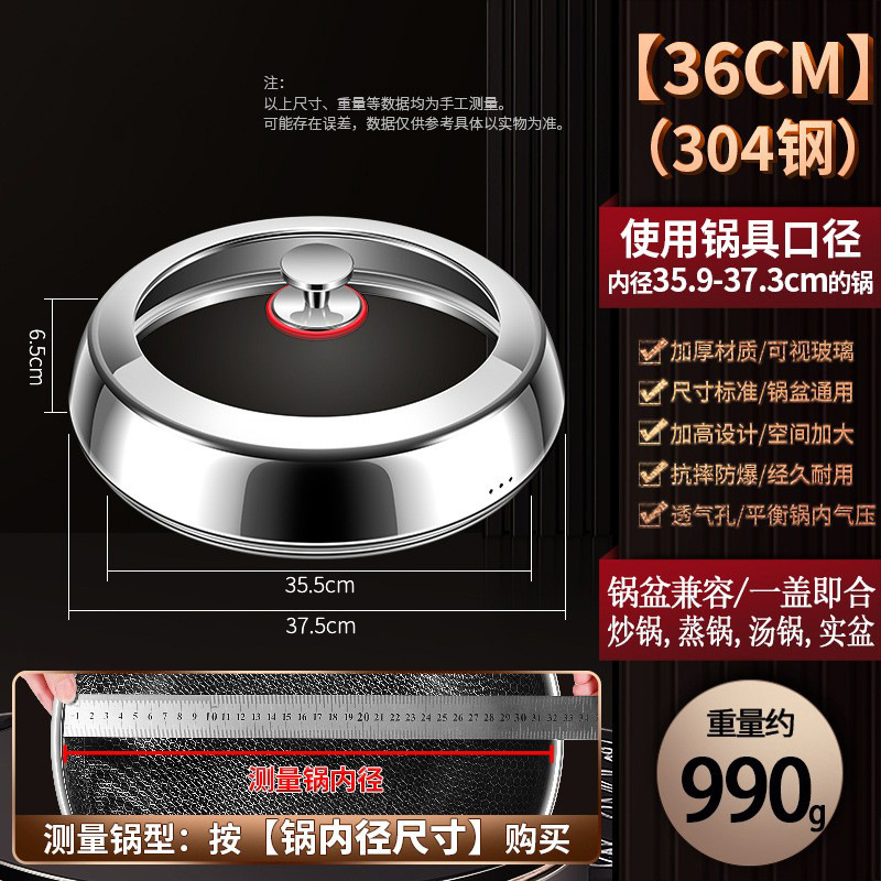 ฝาสแตนเลส 304 ทรงสี่เหลี่ยมคางหมู [36 ซม.]