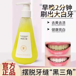Dentifrice blanchissant chimique pour enfants Gold Fragrant Mouth 220g, en tube, élimination des taches, soulagement de <span class=keywords><strong>la</strong></span> mauvaise haleine, fabriqué en Chine - Product Image 4
