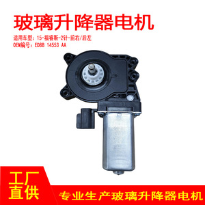 Lève-vitre électrique Ed8b14553aa pour Ford Focus 15 et modèles ultérieurs, avant et arrière, gauche et droite, pièce de rechange - Product Image 5