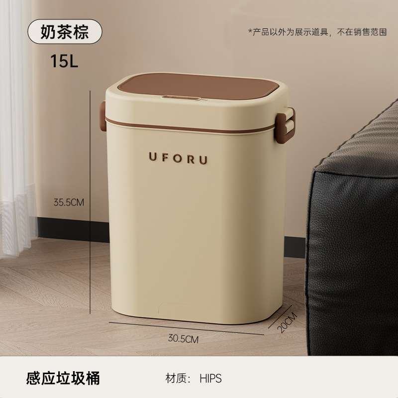 Poubelle à capteur 9003 - Brun thé au lait