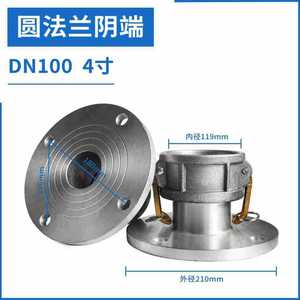 Brida de Acoplamiento Rápido de Aleación de Aluminio de 2.5, 3 y 4 Pulgadas, Tipo Hembra, Tipo C, para Puerto de Descarga de Camiones Cisterna - Product Image 3