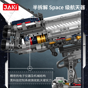 JAKI Space Shuttle <b>Model</b> <b>Building</b> Blocks 800+ Pieces Assembly Toy For Kids And Adults Age 8 13 Years - Product Image 4