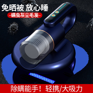 Aspirateur anti-acariens sans fil portatif pour lit et maison, dispositif de suppression des acariens à forte aspiration et stérilisation - Product Image 4