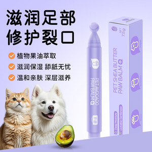 Humectante para Almohadillas de Patas con Extracto de Aguacate, Nutritivo e Hidratante para Almohadillas Secas y Agrietadas en Gatos y Perros, y Bálsamo para la Nariz - Product Image 3