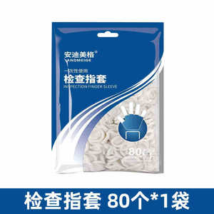 Andymeg Disposable Medical Rubber Finger <b>Cots</b> Non Sterile Protective For Examination 80 Pieces Per Pack - Product Image 4