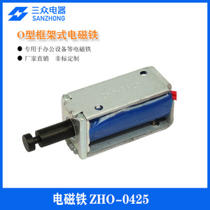 ZHO-0425 Électroaimant basse consommation Push-Pull, non standard, pour petits appareils électroménagers, jouets et équipements de partage automatisé, produits LV - Product Image 4