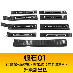 Couvre-<span class=keywords><strong>seuil</strong></span> <span class=keywords><strong>de</strong></span> <span class=keywords><strong>porte</strong></span> latéral en acier inoxydable argent/noir style voiture, accessoires avec installation par ruban adhésif pour Rox 01 JiShi01 - Product Image 5