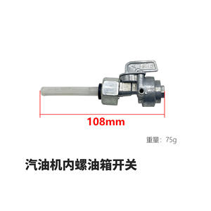 168F/188F2-8KW Gasoline & Diesel Engine <b>Fuel</b> Tank Switch Male & Female Thread <b>Motorcycle</b> <b>Fuel</b> <b>System</b> Generator Parts - Product Image 1