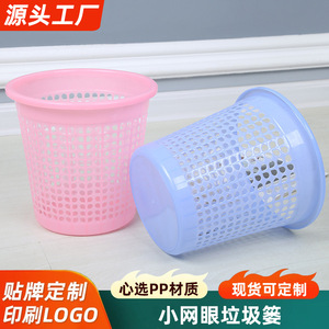 <b>Plastic</b> Trash Can Cylindrical Three Color Mixed Packaging Indoor Waste <b>Bin</b> For <b>Bathroom</b> Living Room Household Use - Product Image 5