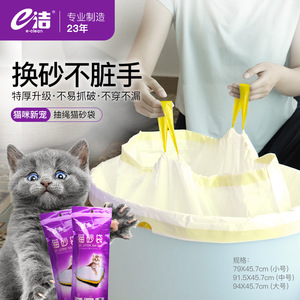 Thickened Cat Litter Bags Durable Drawstring Design For Pet Waste Disposal - Product Image 4