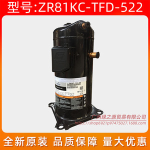 Compresseur Scroll Copeland ZR81KC-TFD-522 7 CV pour Pompe à Chaleur Air-Eau Inverter – Pièce de Remplacement - Product Image 2