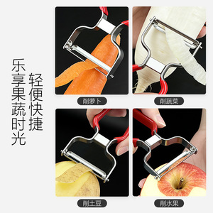 Stainless Steel Peeler Multi Function For Potatoes Radishes Fruits Vegetables Red Handle Hand Wash Only - Product Image 1
