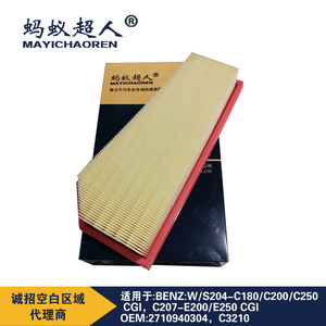ไส้กรองอากาศเมย์ไอชาเอ๋อร์ 50x315x146 สำหรับรถเบนซ์ C200 C250 SLK200 SLK250 อะไหล่ Myk A787 - Product Image 4