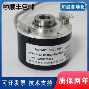 Encodeur rotatif Shenyang Haohe HZJ-12-102.4BM-G05L à arbre creux pour broche CNC - Product Image 4