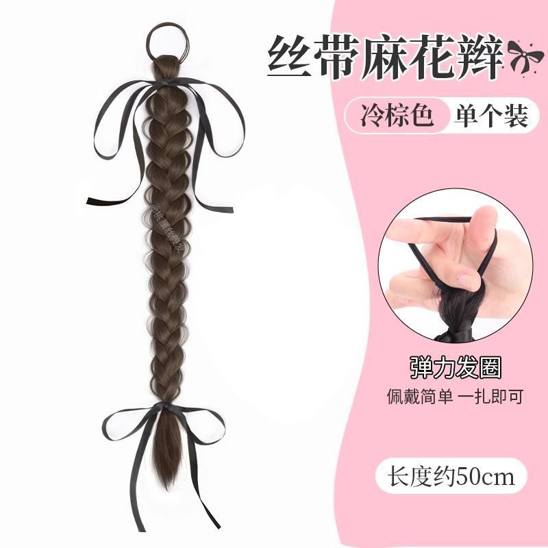 Trenza de cinta - Marrón frío [Paquete individual]