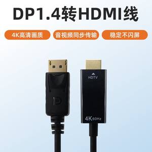 Câble adaptateur Solmate DP vers HD-MI Câble de connexion haute définition 4k Port d'affichage vers câble vidéo HD-MI - Product Image 2