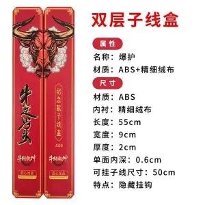 Caja de hilo Niu Zhuan Qian Kun Zi