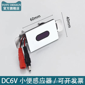 Accessoires de capteur pour urinoir à double chasse dissimulé, électrovanne de chasse d'eau 6V pour toilettes à la turque, pour salle de bain - Product Image 4