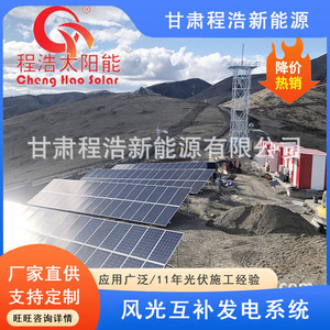 Système d'énergie solaire 77 kW monocristallin en silicium, montage au sol pour la production d'énergie hors réseau - Product Image 5