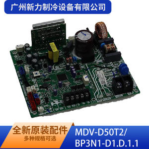 Placa de Control MDV-D50T2 BP3N1-D1.D.1.1 para Ensamblaje Principal Interior de Guangzhou Xinli Refrigeration Equipment Co Ltd - Product Image 2