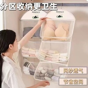 Organisateur suspendu en maille parfait à 3 niveaux avec crochets pour rangement de sous-vêtements et chaussettes dans la chambre et la garde-robe – Solution d'organisation optimale - Product Image 2