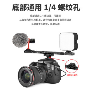 Xinwenxun Dual Cold Shoe Mount Aluminum Alloy Quick Release <b>Camera</b> Accessory For Video <b>Stabilizer</b> Cage - Product Image 3
