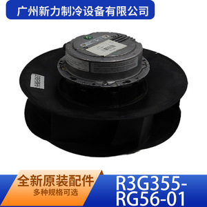 Motor de ventilador centrífugo Ebm R3G355-RG56-01 con conjunto de impulsor para aplicación en ventiladores de conducto - Product Image 1