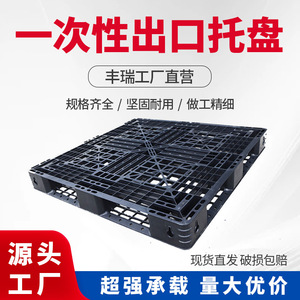 พาเลทพลาสติก Fengrui ขนาด 1200x1000x150 มม. สีดำ ลายตาราง สำหรับงานโลจิสติกส์และการวางซ้อนในงานอุตสาหกรรม - Product Image 3