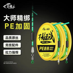 ชุดสายเบ็ดตกปลาถักแบบ Giant Fin King น้ำหนัก 2.5 กรัม เสริมแรงด้วย PE ครบชุด สำหรับการตกปลาแบบแข่งขัน - Product Image 5