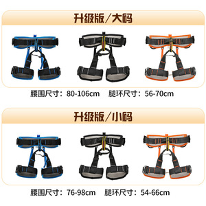 Ceinture de sécurité d'escalade Xinda, demi-corps, réglable, en polyester, avec rembourrage de la taille, pour la descente en corde - Product Image 2