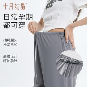 Pantalon de jogging en soie glacée pour femme, taille haute, coupe ample, protection solaire UPF 50+, fin et décontracté, collection Octobre Crystalline - Product Image 4