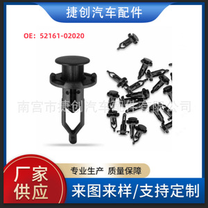 Jiechuang <b>Car</b> Bumper Grille <b>Clip</b> 52161-02020 18.5mm x 27.6mm For Toyota Crown Corolla Lexus - Product Image 5