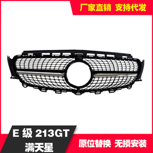 Mercedes-Benz E-Class W213 Grille Diamond Pattern ABS Plastic Bumper Front Retrofit Upgrade Part - Product Image 5