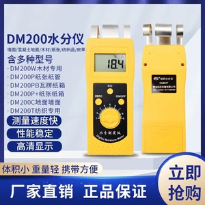 Topco Digital <b>Moisture</b> <b>Meter</b> DM200 Series For Wood Paper Textile Portable Analyzer - Product Image 4