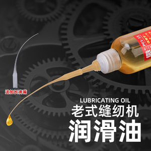 Aceite lubricante mecánico micromolecular, 60ml, lubricación profunda antirust para cadenas de rodamientos de maquinaria - Product Image 3