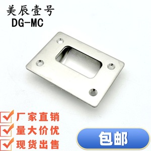 Poignée encastrée rectangulaire en acier inoxydable DG-MC pour meubles, design minimaliste antirouille - Product Image 5