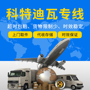 Qinhang International, Transporte Marítimo de Costa de Marfil, LCL, FCL, Despacho de Aduanas, Logística de Amazon, Impuestos Incluidos - Product Image 4