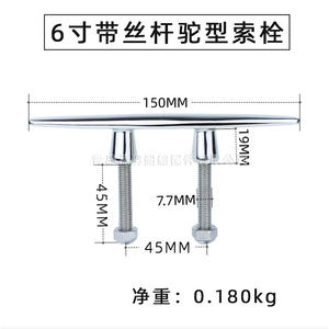 Varilla de Amarre en Forma de Camello de Acero Inoxidable 316, Herraje de Amarre Marino para Lanchas Rápidas, Yates, Herraje Náutico Tipo Cuerno de Carnero - Product Image 5