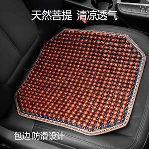 Bymaocar Wooden Bead Car Seat <b>Cushion</b> Edge Binding Non Slip Cooling Summer Ventilation Seat <b>Pad</b> For Car Interior - Product Image 1