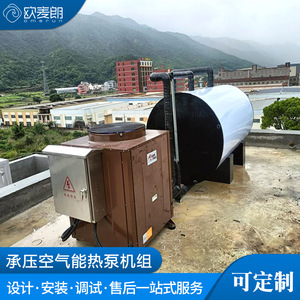 Air Source Heat Pump Water <b>Heater</b> CAHP-PI-42 Storage Type Commercial Use High <b>Efficiency</b> Energy Saving Safe Metal Housing - Product Image 5