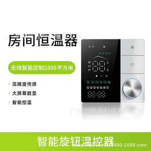 Xiuyuan Smart Heating Wi-Fi <b>Controller</b> Panel Mount Indoor <b>Thermostat</b> With App Control - Product Image 4