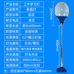 Wholesale E27 Lampshade <b>Work</b> <b>Light</b> Magnetic Lamps with Jade Carving and CNC Milling Bases Punching Machine Tools - Product Image 3