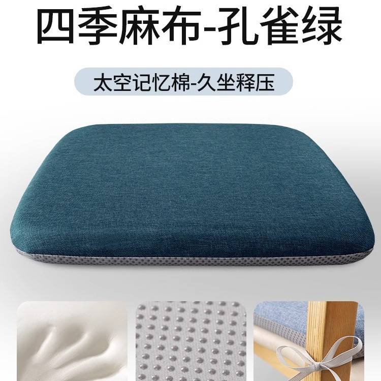 เบาะรองนั่งเมมโมรี่โฟม ผ้าลินิน สีเขียวมรกต