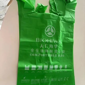 Bolsa de Compras Tipo Camiseta Biodegradable y Compostable de PBAT + Almidón de Maíz - Se Acepta Impresión de Logotipo - Product Image 2