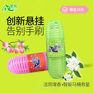 Xing Ju Toilet Cleaner Solid Shape 50g Eco Friendly Bathroom Deodorizer With Hanging Ball For Toilet Cleaning - Product Image 4