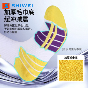 Calcetines Deportivos Shiwei, Antideslizantes, para Baloncesto, Running, Hombre y Mujer, Medias Altas - Product Image 2