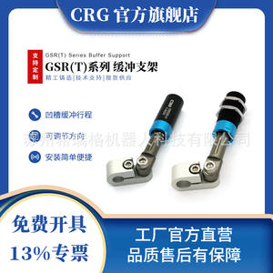 Fabricante de Suzhou Suministra Directamente Varillas de Amortiguación GSR, Soportes de Hardware, Varillas de Fijación, Herramientas, Accesorios, Robots Articulados - Product Image 4