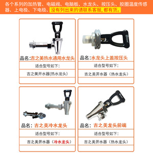 Accessoires de robinet Jizhimei, filetage mâle 4 points, cuivre pur, pour distributeur d'eau, usage domestique - Product Image 4